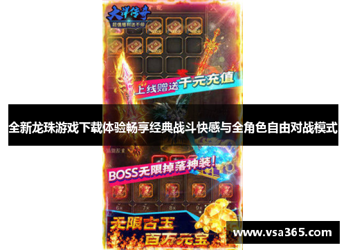 全新龙珠游戏下载体验畅享经典战斗快感与全角色自由对战模式